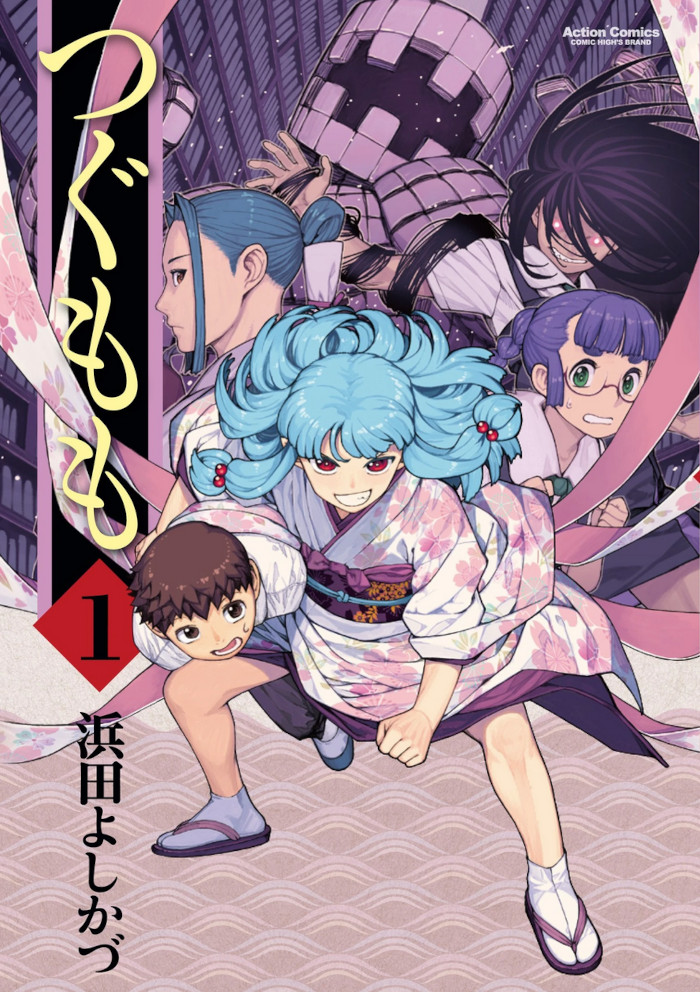 Tsugumomo di Yoshikazu Hamada